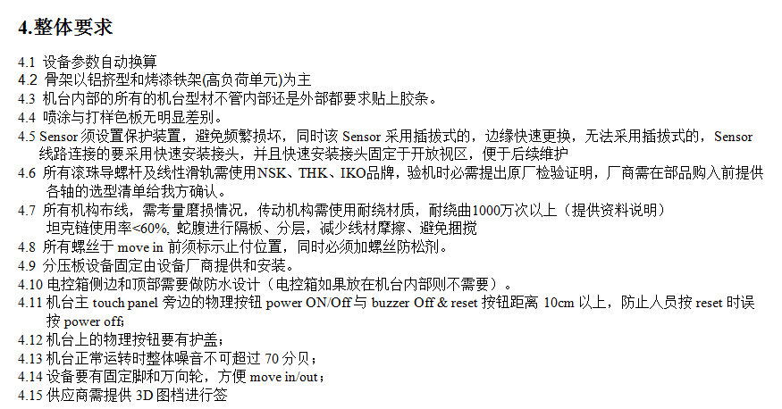 BOE BUFFER 设备，液晶面板行业经典设备