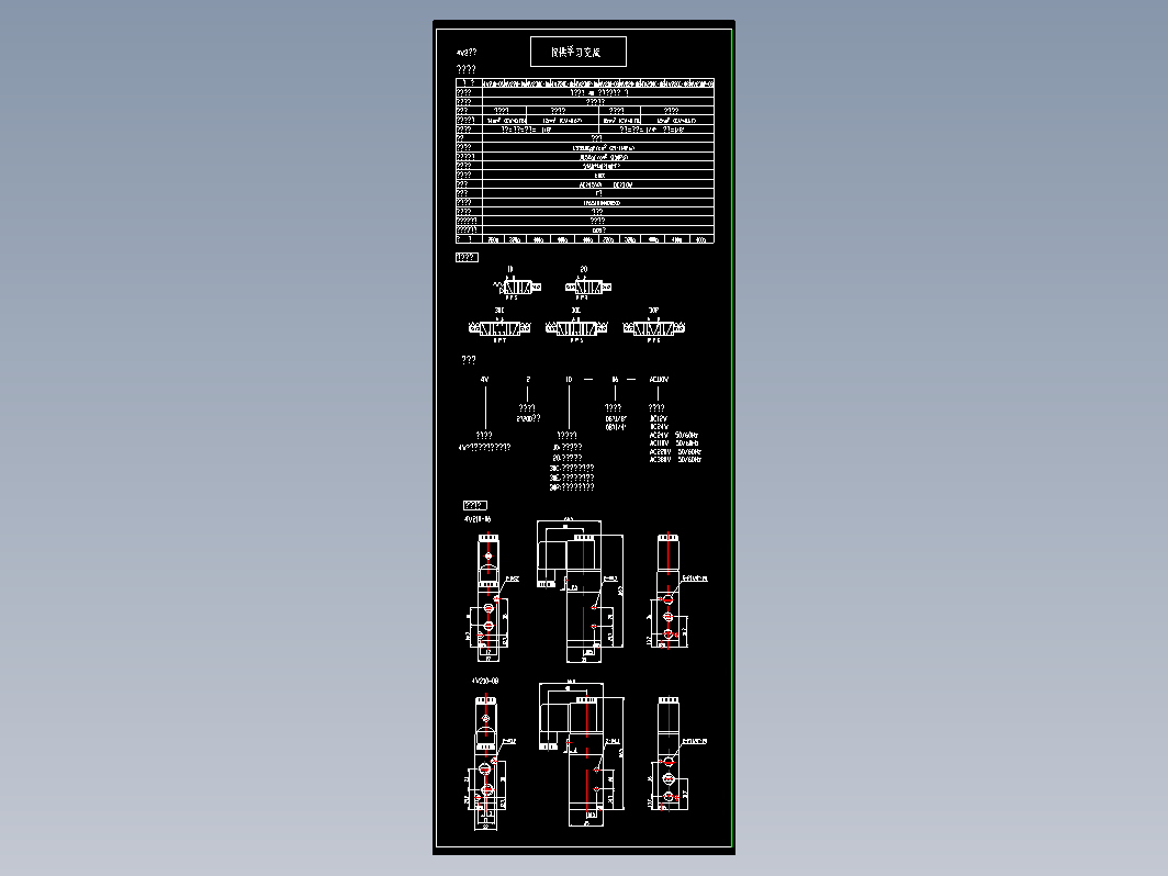 气阀 4V2系列