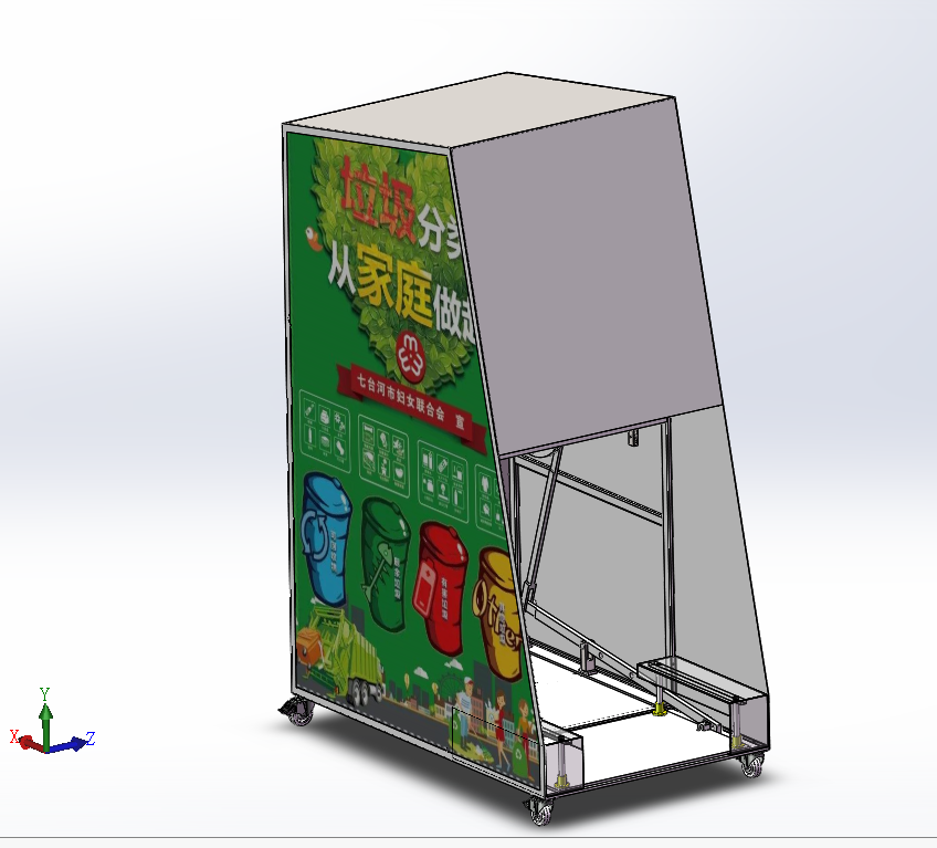 新型垃圾箱