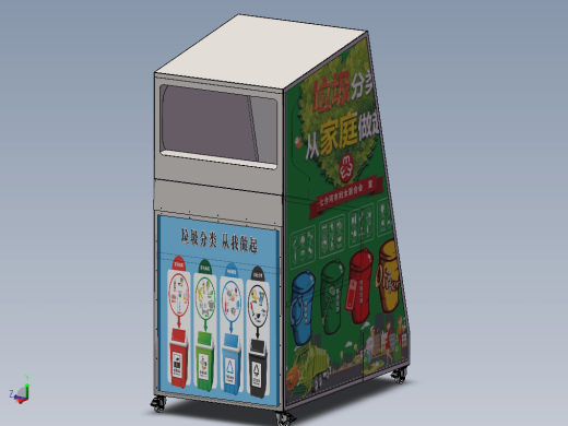 新型垃圾箱缩略图