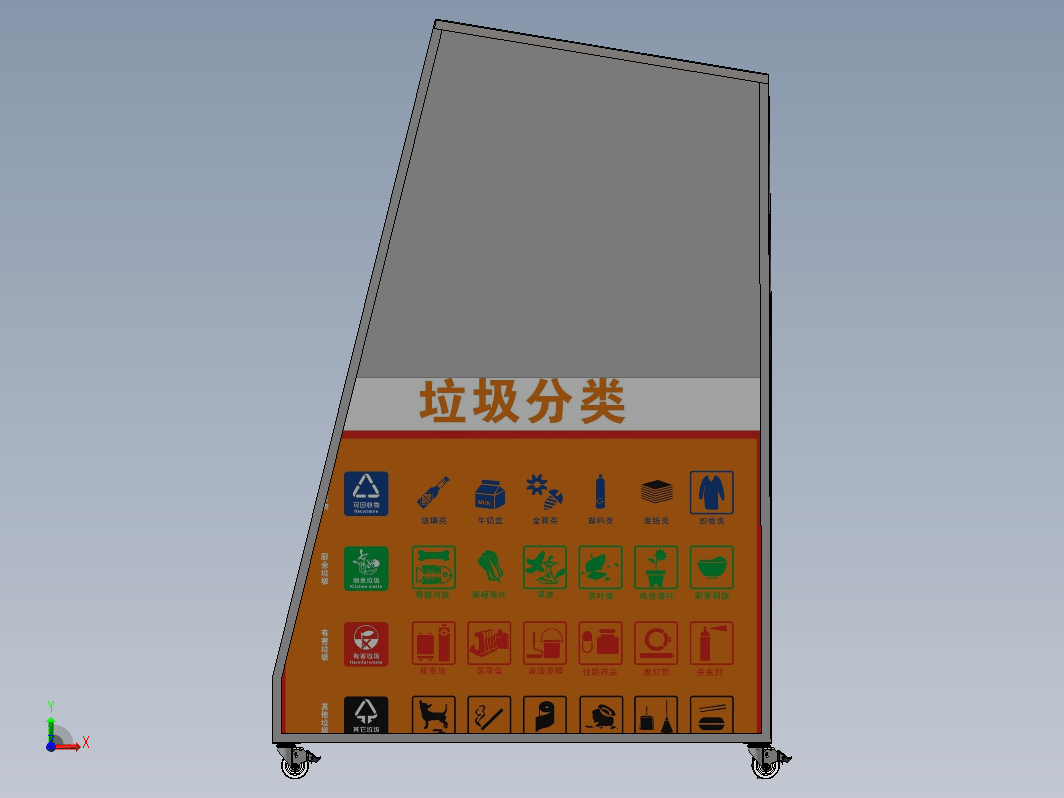 新型垃圾箱