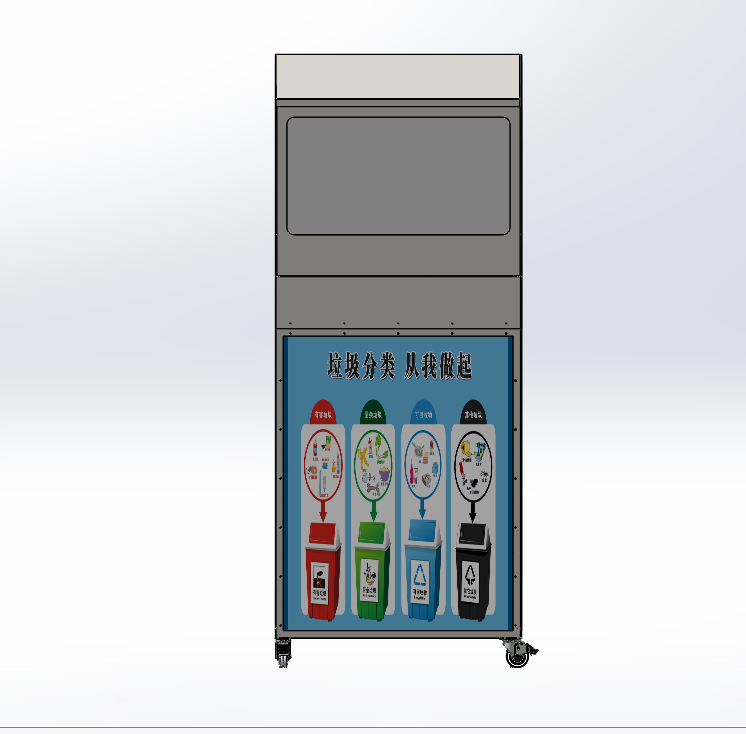 新型垃圾箱