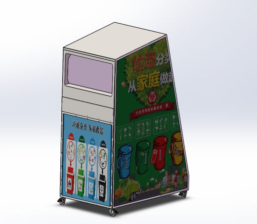 新型垃圾箱缩略图