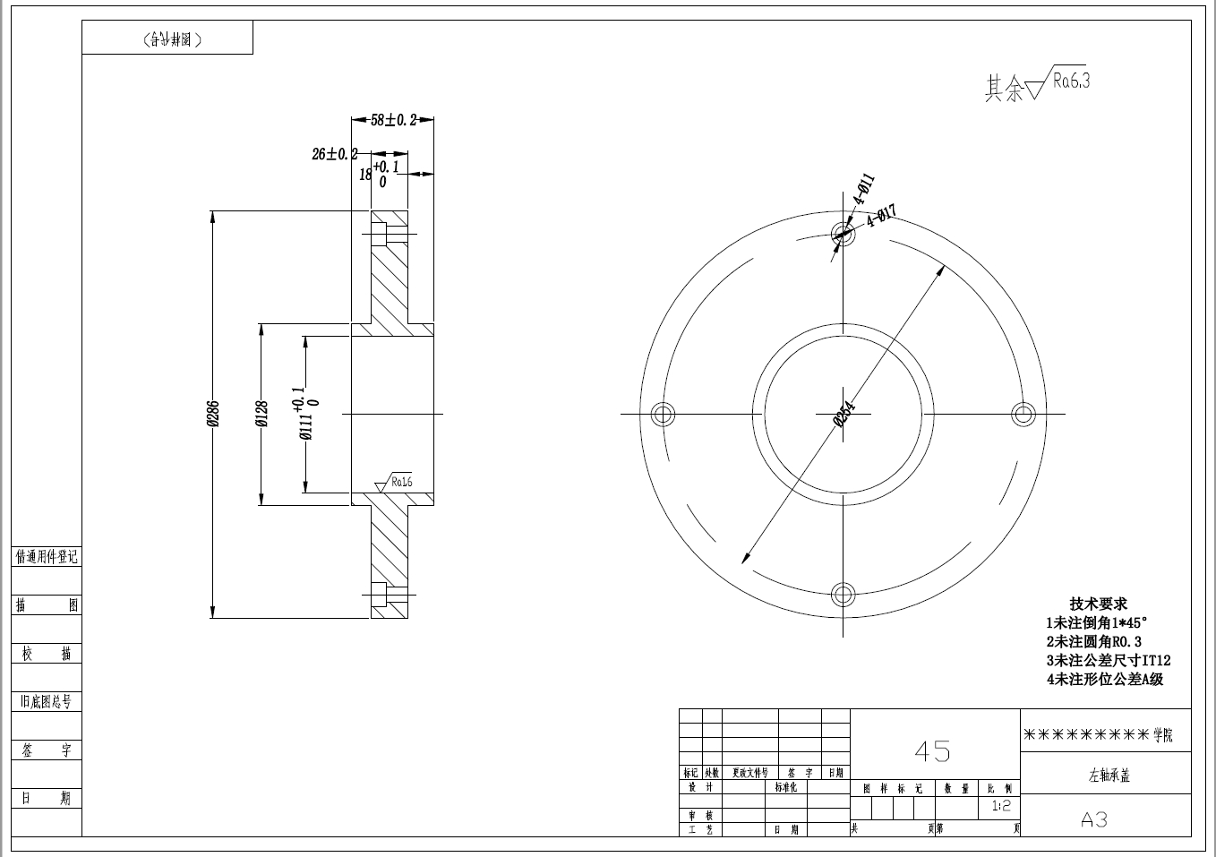 板栗去壳机设计+CAD+说明书