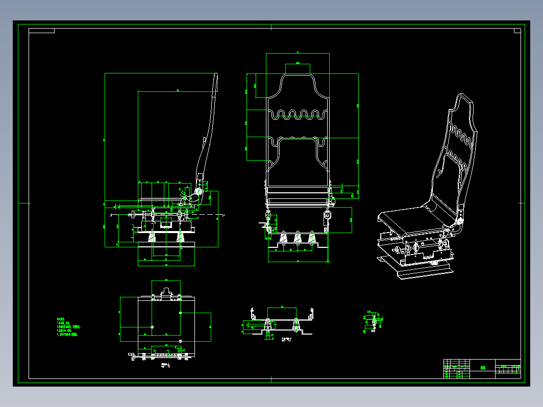 汽车座椅CAD结构图纸