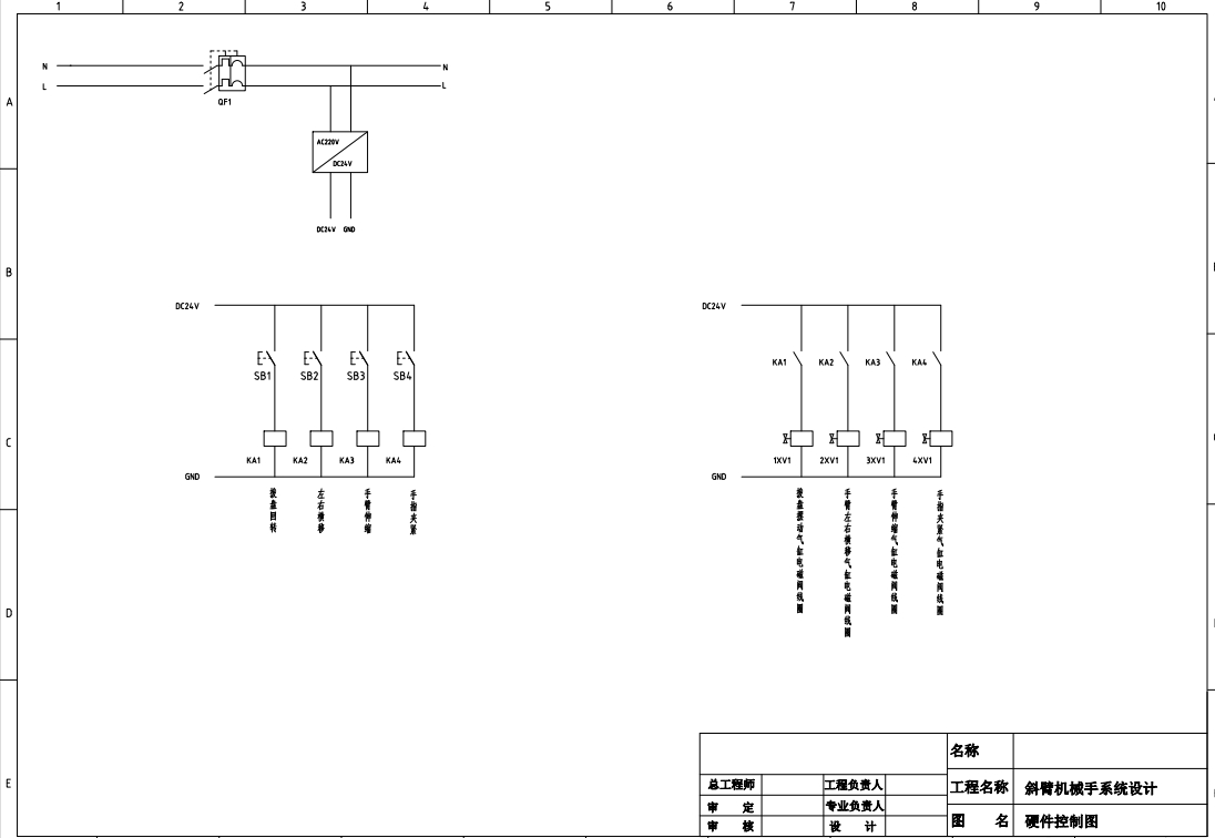 基于SOIDWORKS的斜臂式机械手设计三维SW2012带参++CAD+说明书