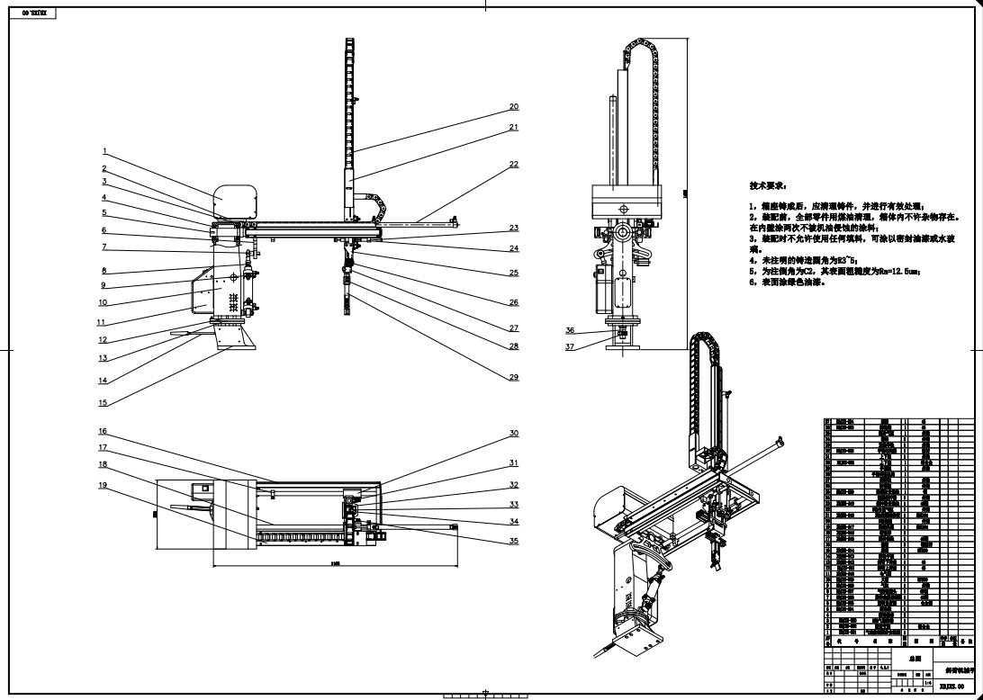 基于SOIDWORKS的斜臂式机械手设计三维SW2012带参++CAD+说明书