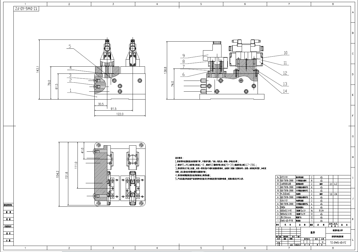 D DWG-4D推弯式小型液压弯管机设计+CAD+说明书