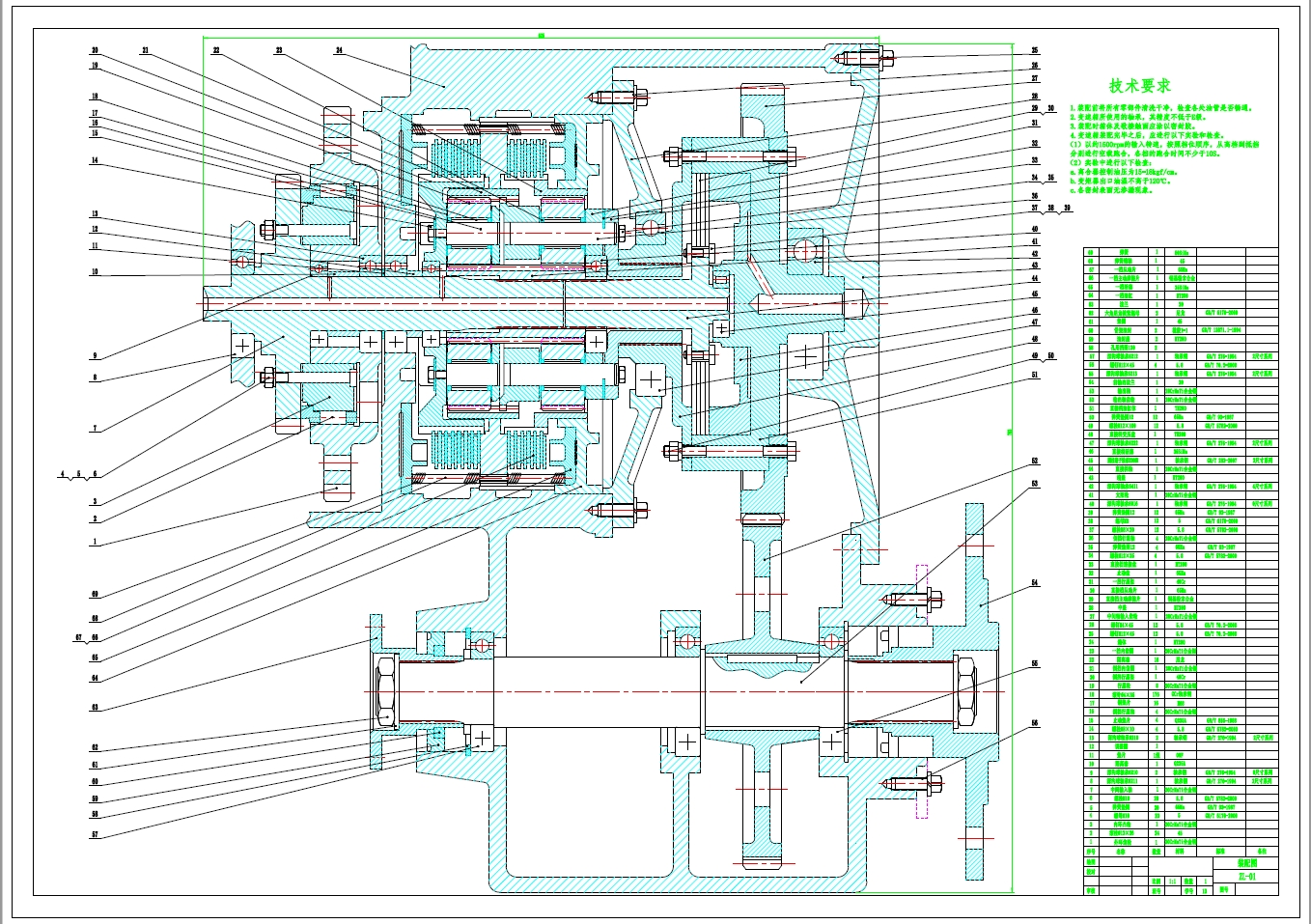 ZL50装载机动力换挡变速箱设计+CAD+说明书