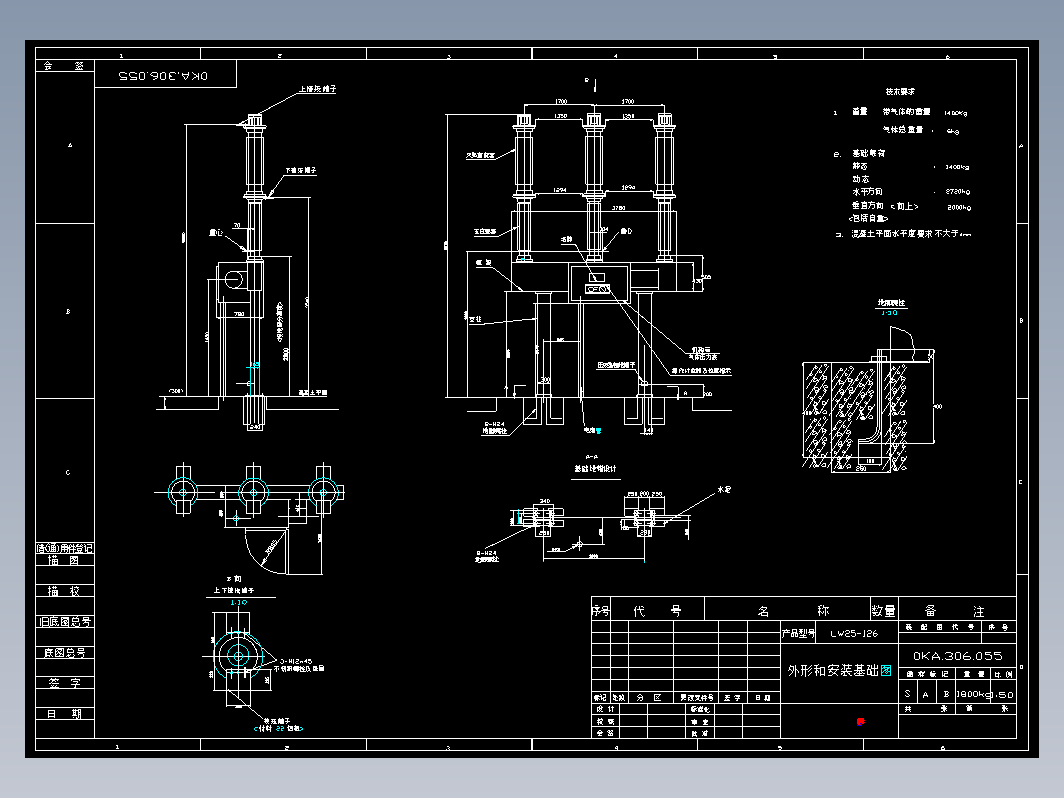 LW25-126基础及外型图