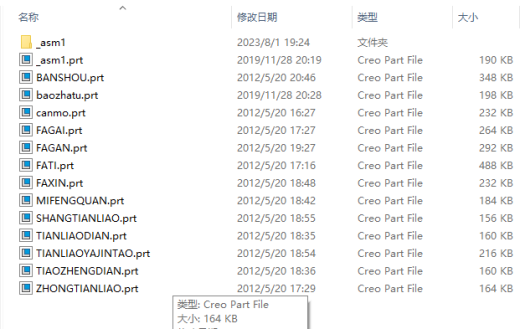 UG8.0 转流阀体 含运动仿真 缩略图