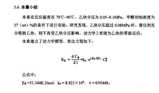 200 kt／a 1,4-丁二醇项目设计CAD+说明书缩略图