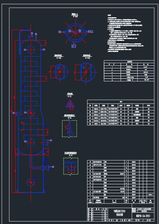 200 kt／a 1,4-丁二醇项目设计CAD+说明书