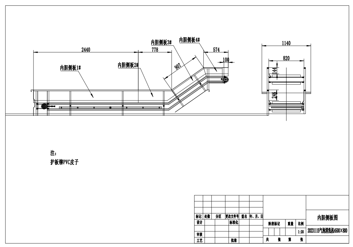 气泡清洗机4500×800