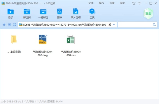 气泡清洗机4500×800缩略图