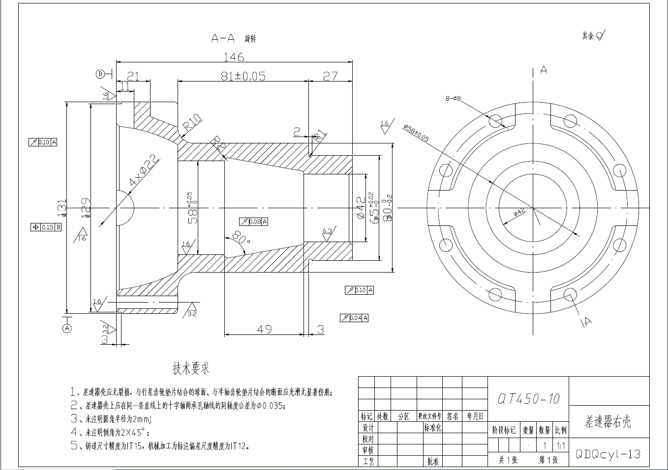 HQ1080车用5.5吨级驱动桥设计+CAD+说明书