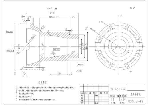 HQ1080车用5.5吨级驱动桥设计+CAD+说明书缩略图
