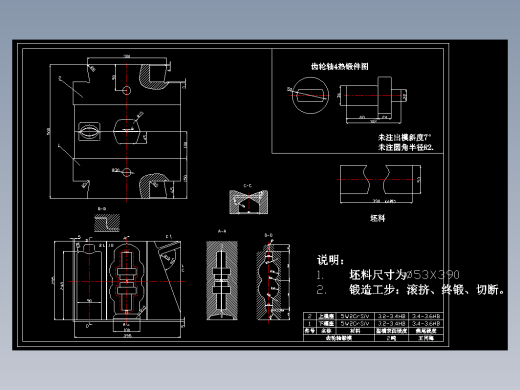 齿轮轴锻模设计缩略图