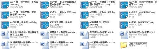 ZH1105柴油机气缸体三面粗镗组合机床设计+说明书(后主轴箱设计)缩略图