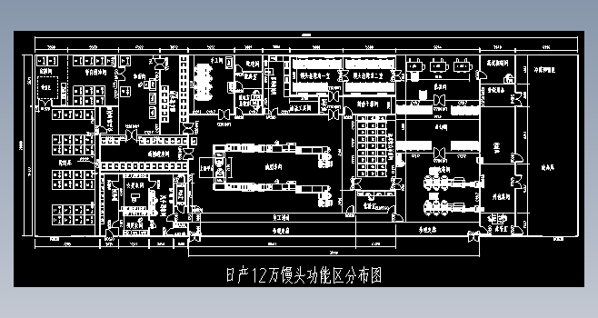 馒头生产车间平面布置图CAD