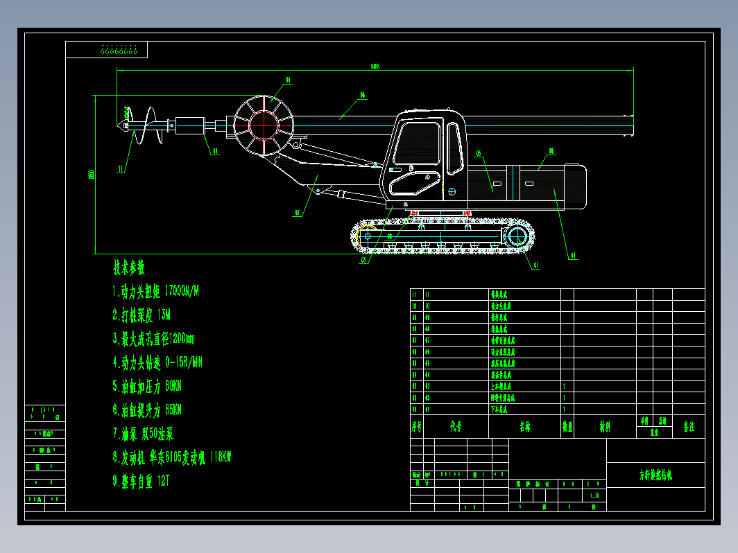 LRW150方杆旋挖钻机设计