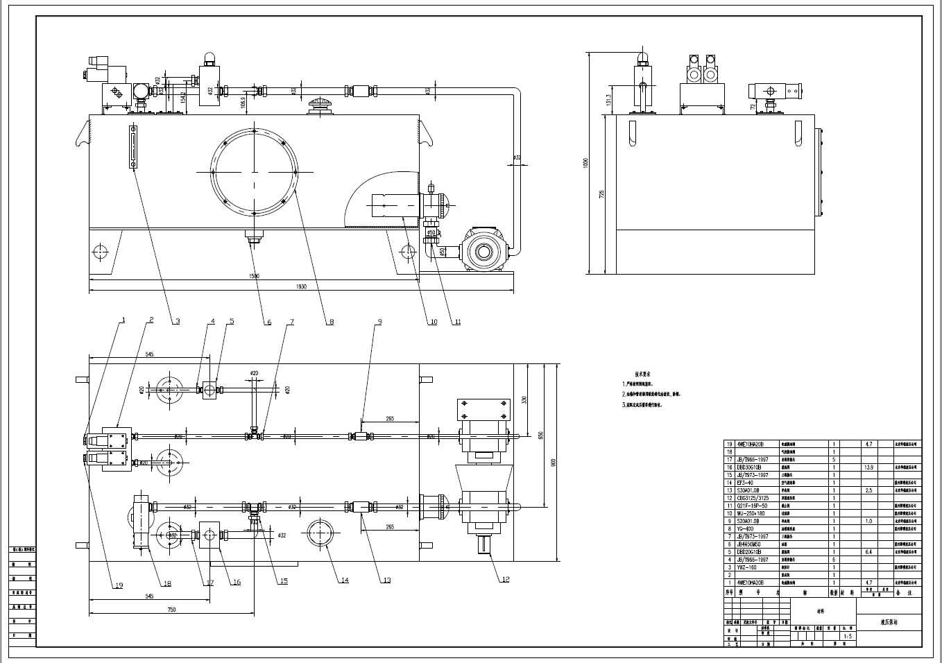 一种自卸半挂车液压系统设计+CAD+说明书