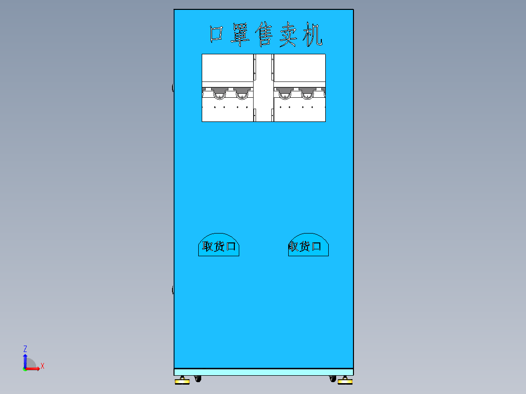 立式自助售卖机