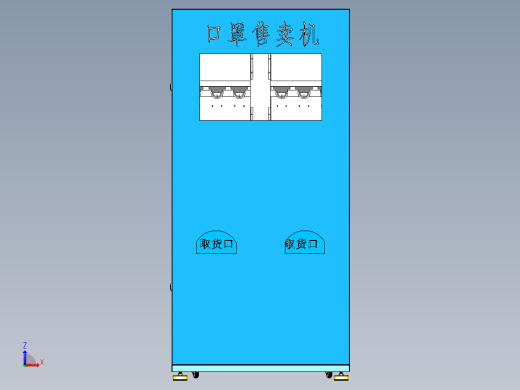 立式自助售卖机缩略图
