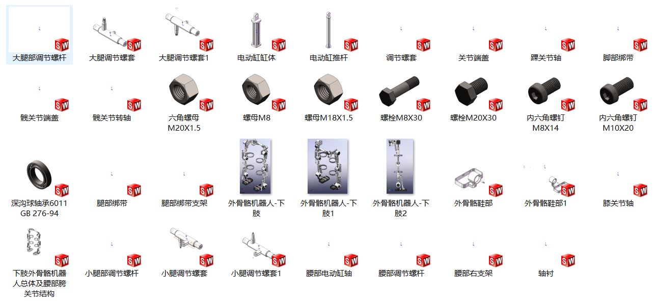 下肢外骨骼机器人模型设计三维SW2016带参