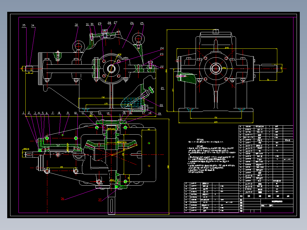 单级圆锥齿轮减速器1