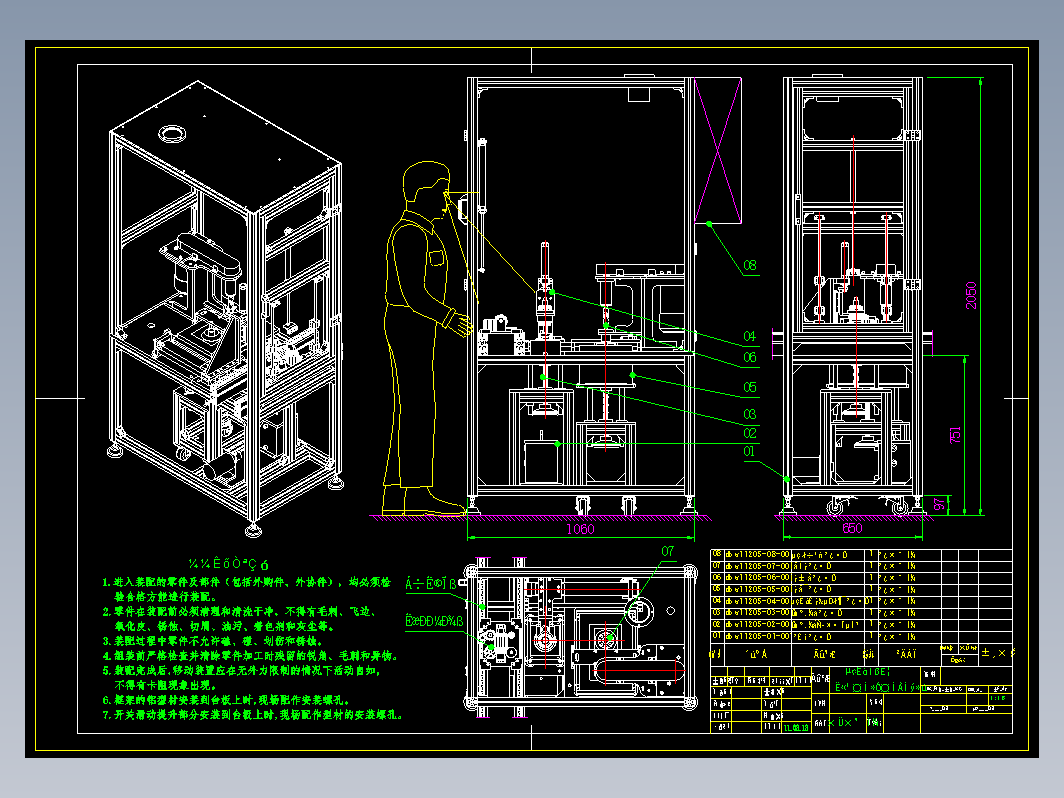 DBW11205电枢线圈双工位预搪锡机（总装图)