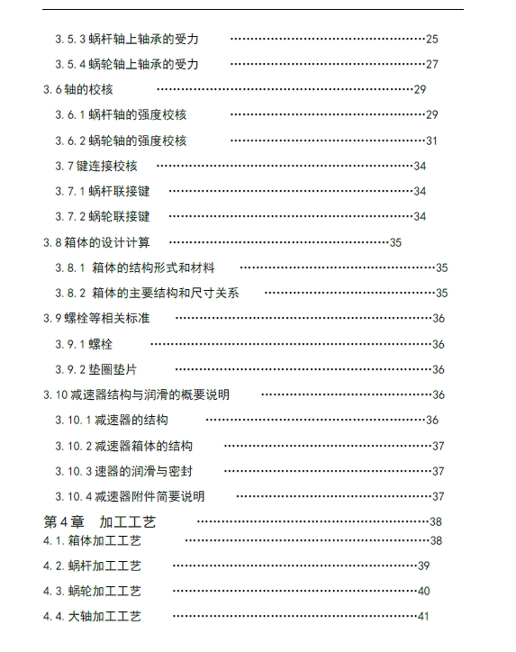 Rv蜗轮蜗杆减速器设计三维Step+CAD+说明书