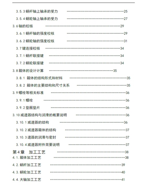 Rv蜗轮蜗杆减速器设计三维Step+CAD+说明书缩略图