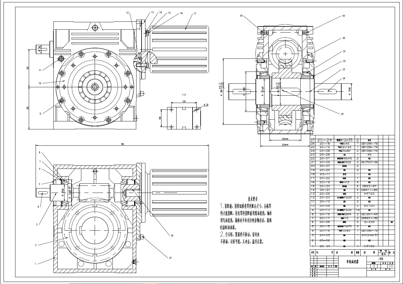 Rv蜗轮蜗杆减速器设计三维Step+CAD+说明书