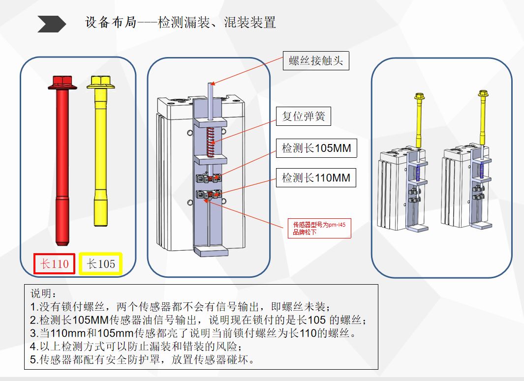 汽车防撞梁总成装配台