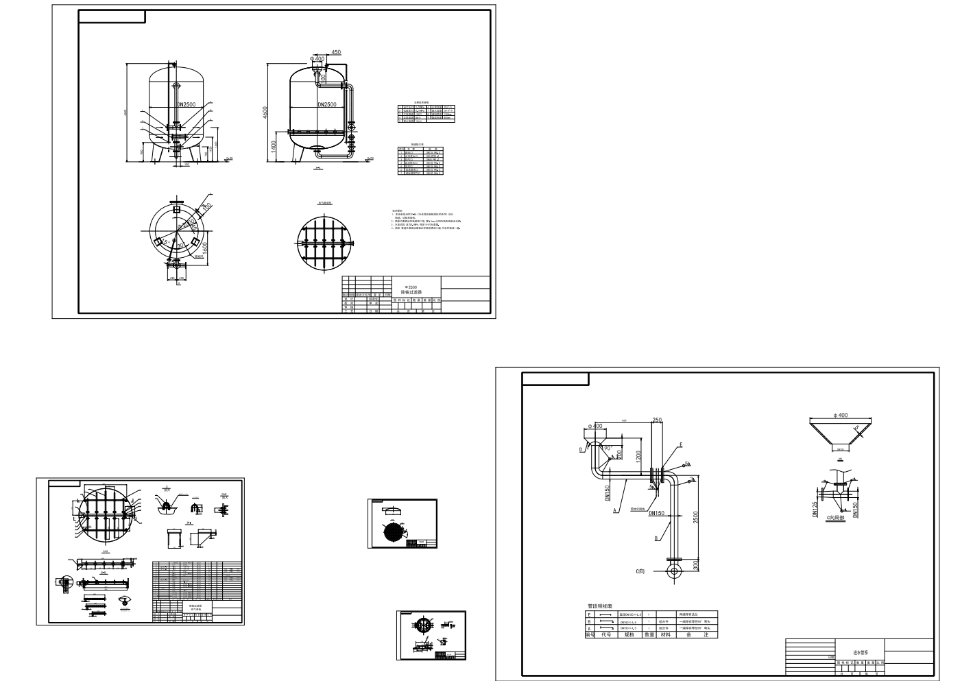 DN2500除铁过滤器详细设计图