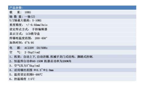 双工位自动焊锡机(量产图档，3D细节非常详实)缩略图