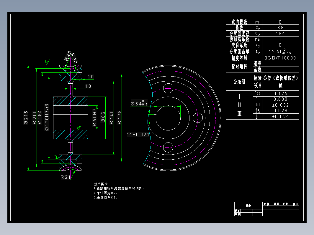 蜗轮（2）