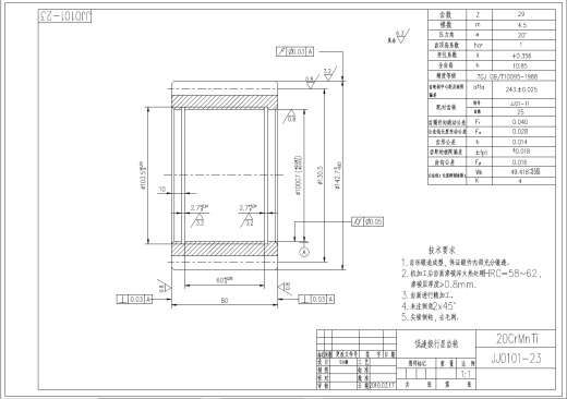 s100掘进机截割部设计+CAD+说明书缩略图