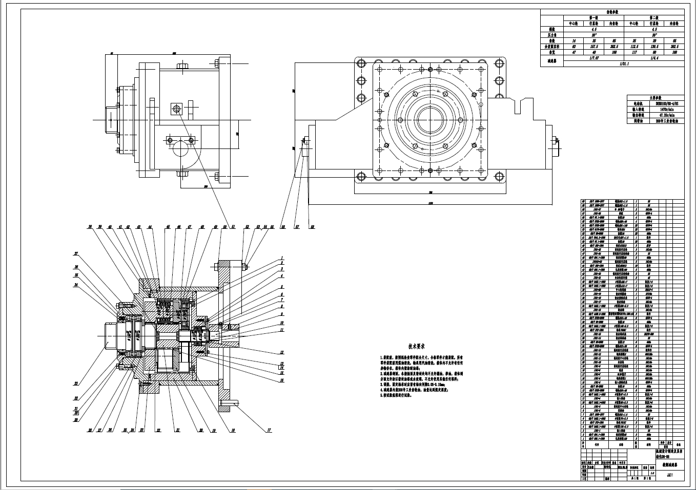 s100掘进机截割部设计+CAD+说明书