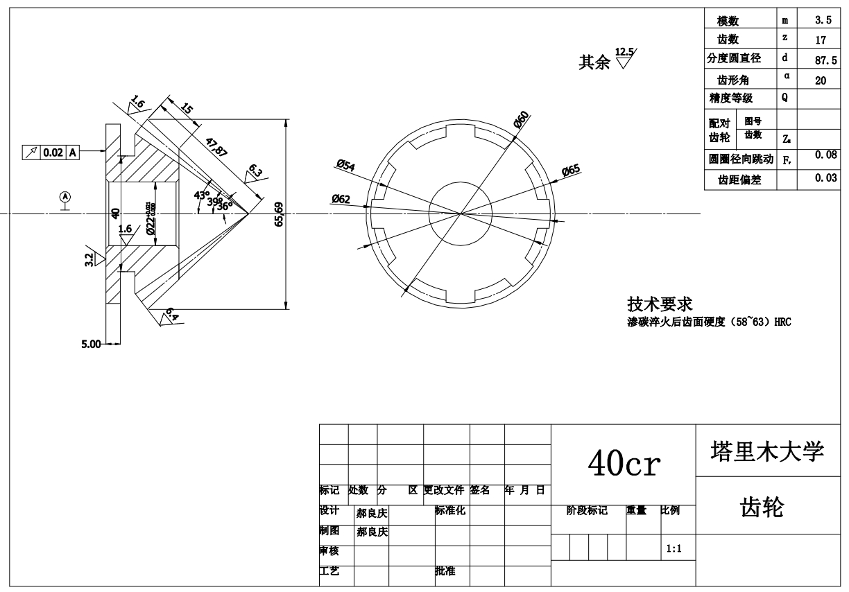 优秀机械创新设计-传动轴式自行车的设计三维SW2007带参+CAD+说明书