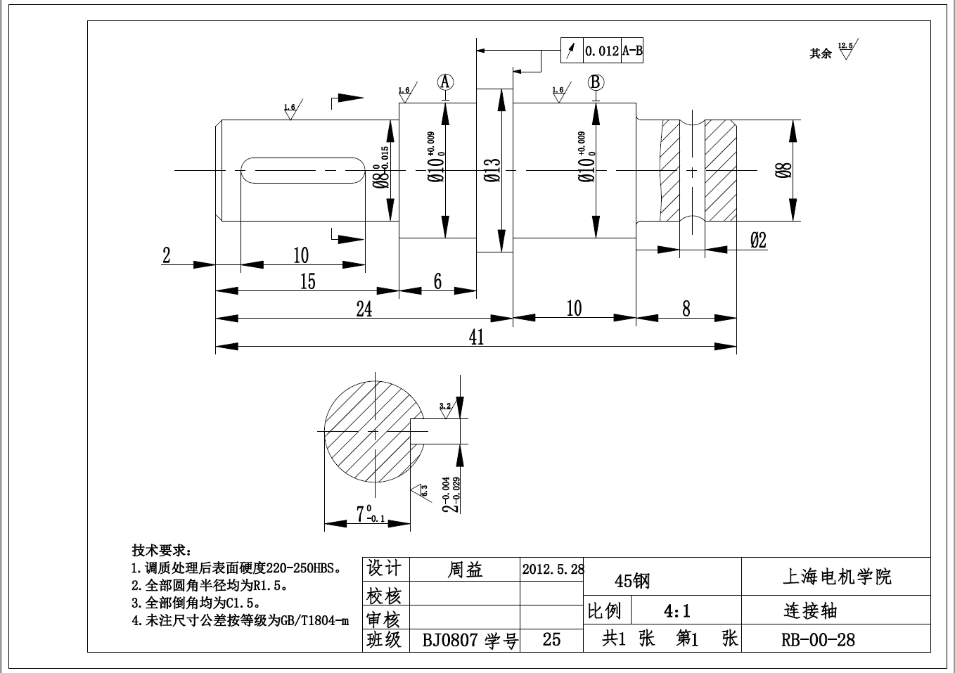 爬杆作业机器人设计+CAD+说明书