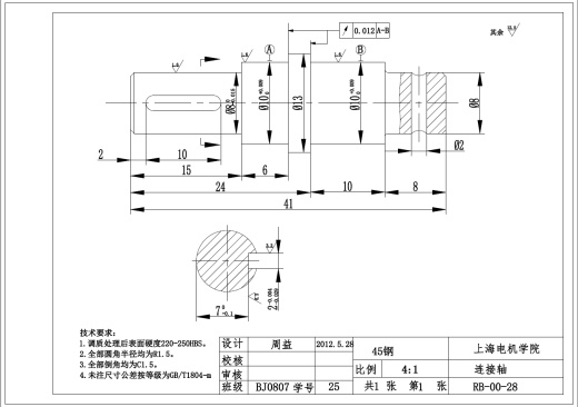 爬杆作业机器人设计+CAD+说明书