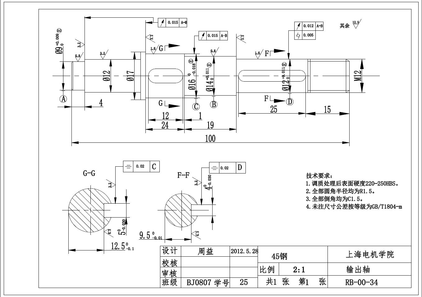 爬杆作业机器人设计+CAD+说明书