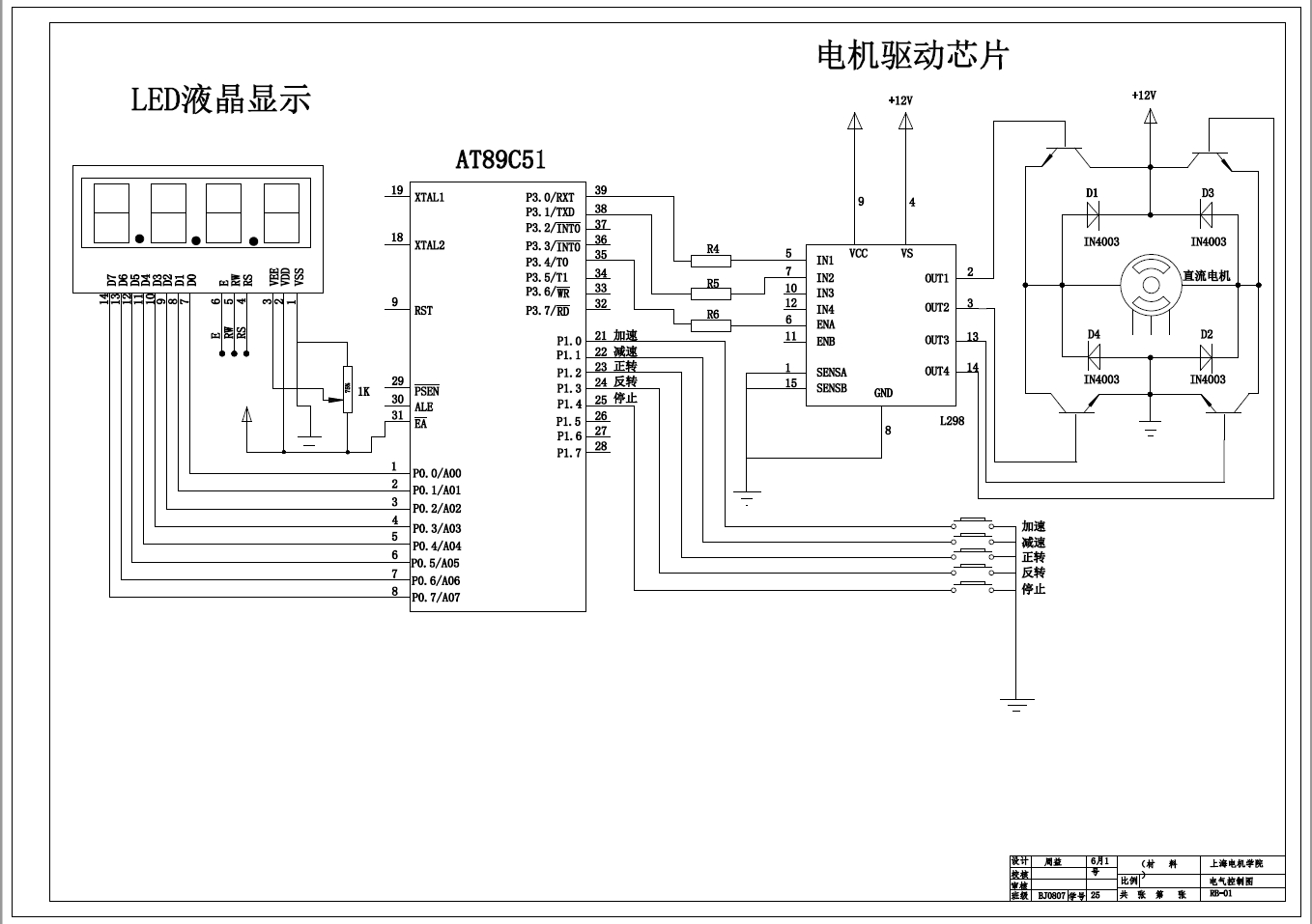 爬杆作业机器人设计+CAD+说明书