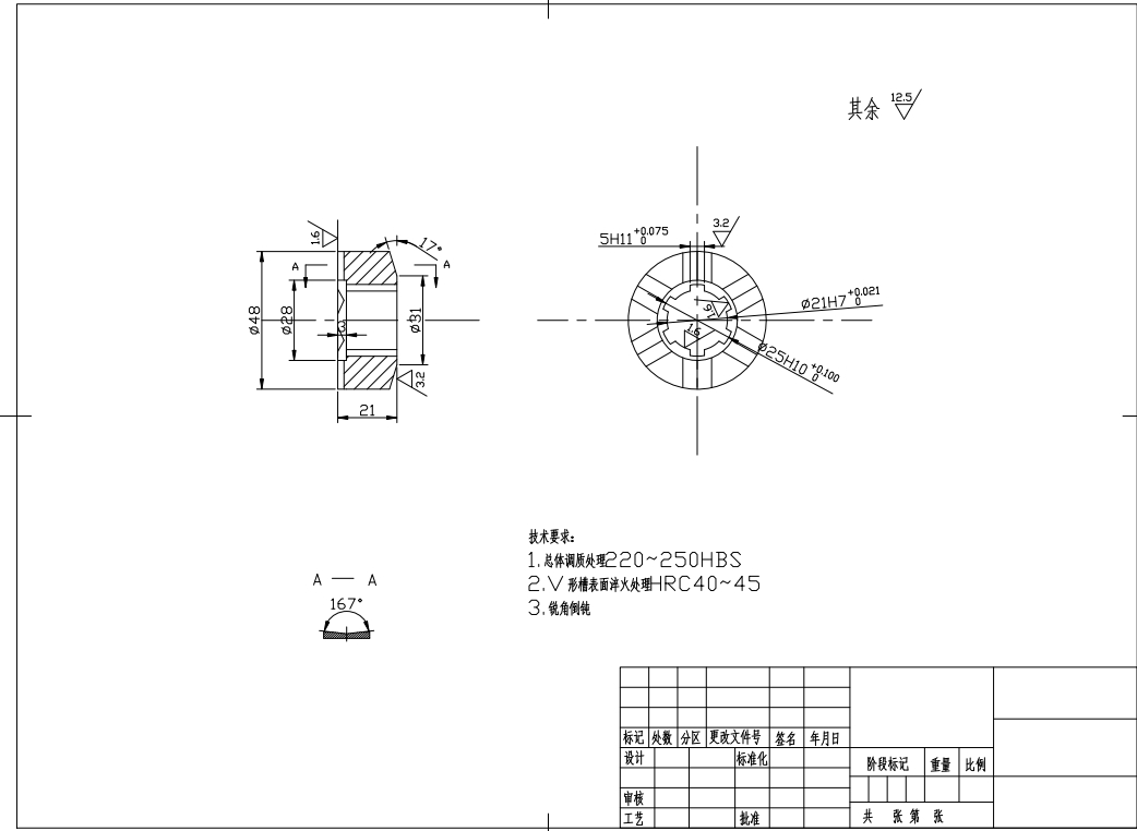 小功率机械无级变速器结构设计CAD+说明书