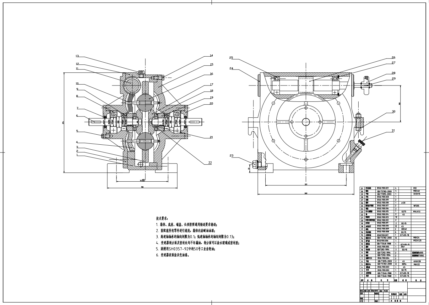 小功率机械无级变速器结构设计CAD+说明书