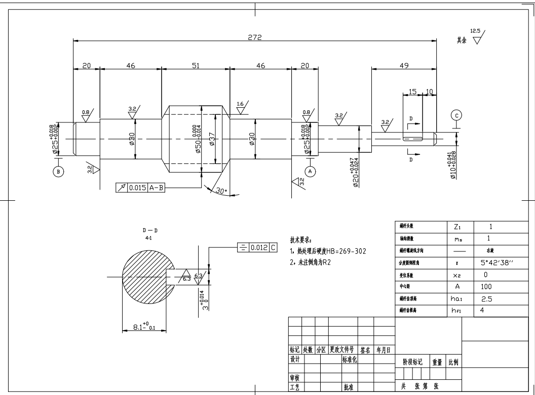 小功率机械无级变速器结构设计CAD+说明书