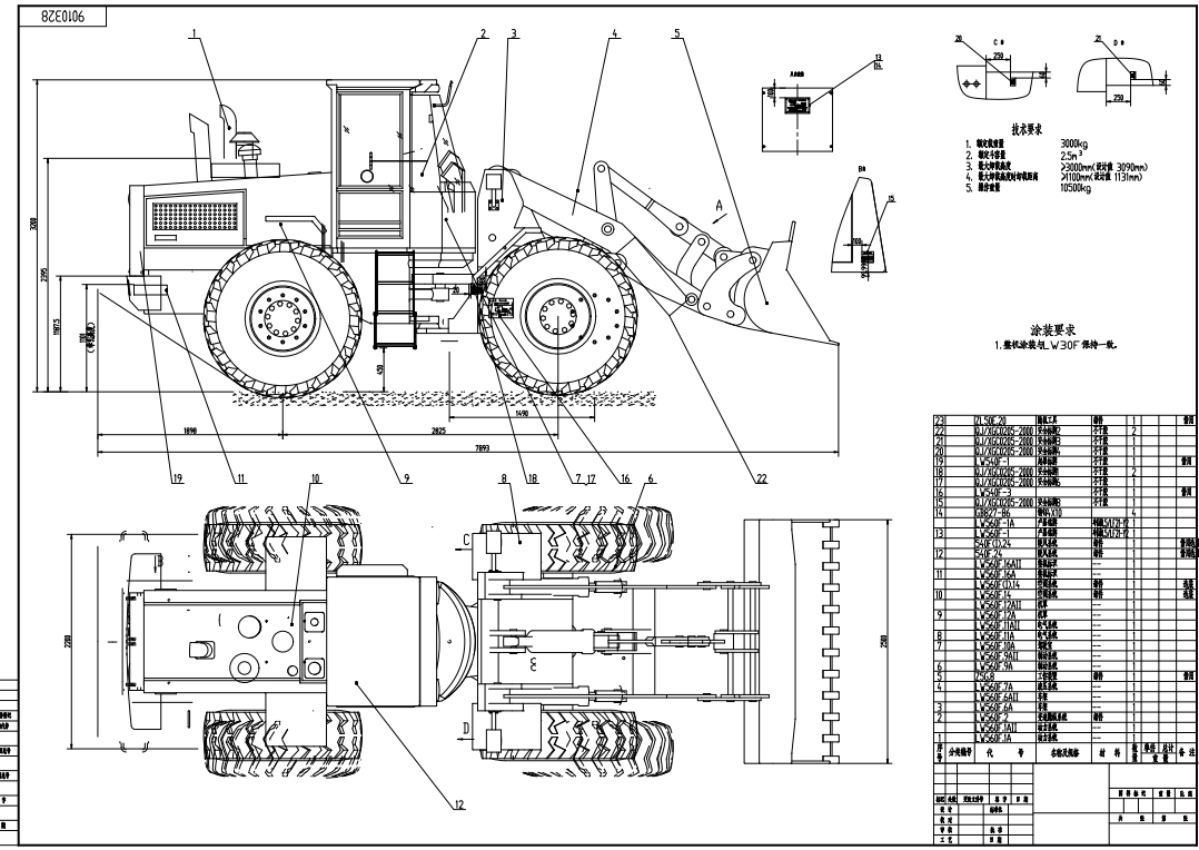 基于UGZL30E型装载机工作装置设计三维UG8.0带参+CAD+说明书