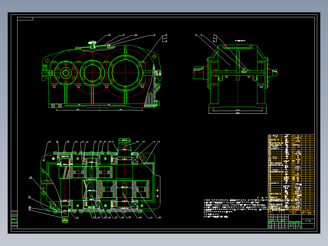 二级斜齿轮减速器的设计CAD+说明书